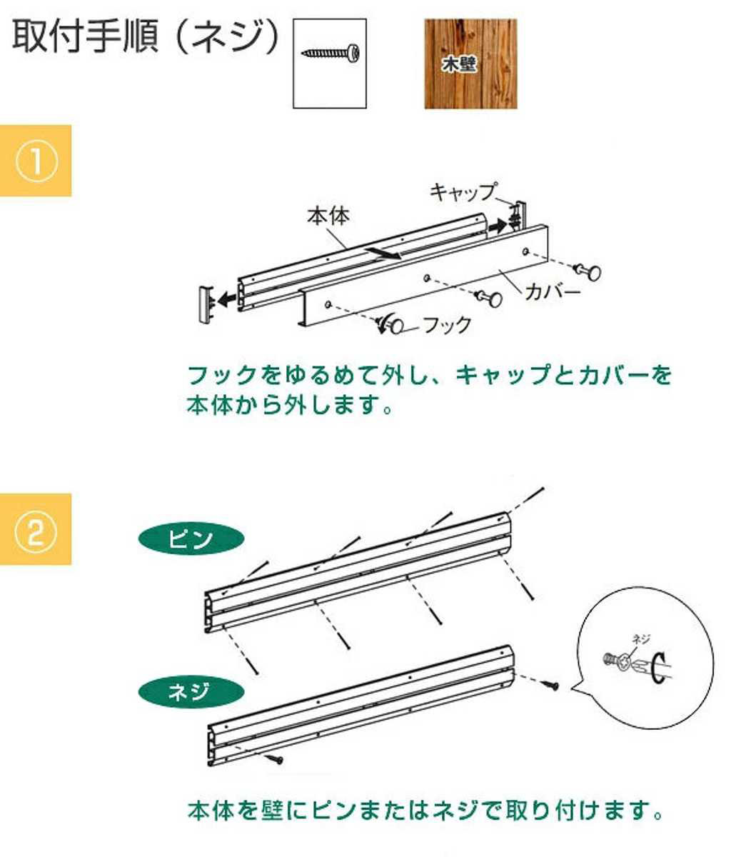 壁掛け フック ライン4連フック 約 幅60cm ハンガーフック 石膏ボード