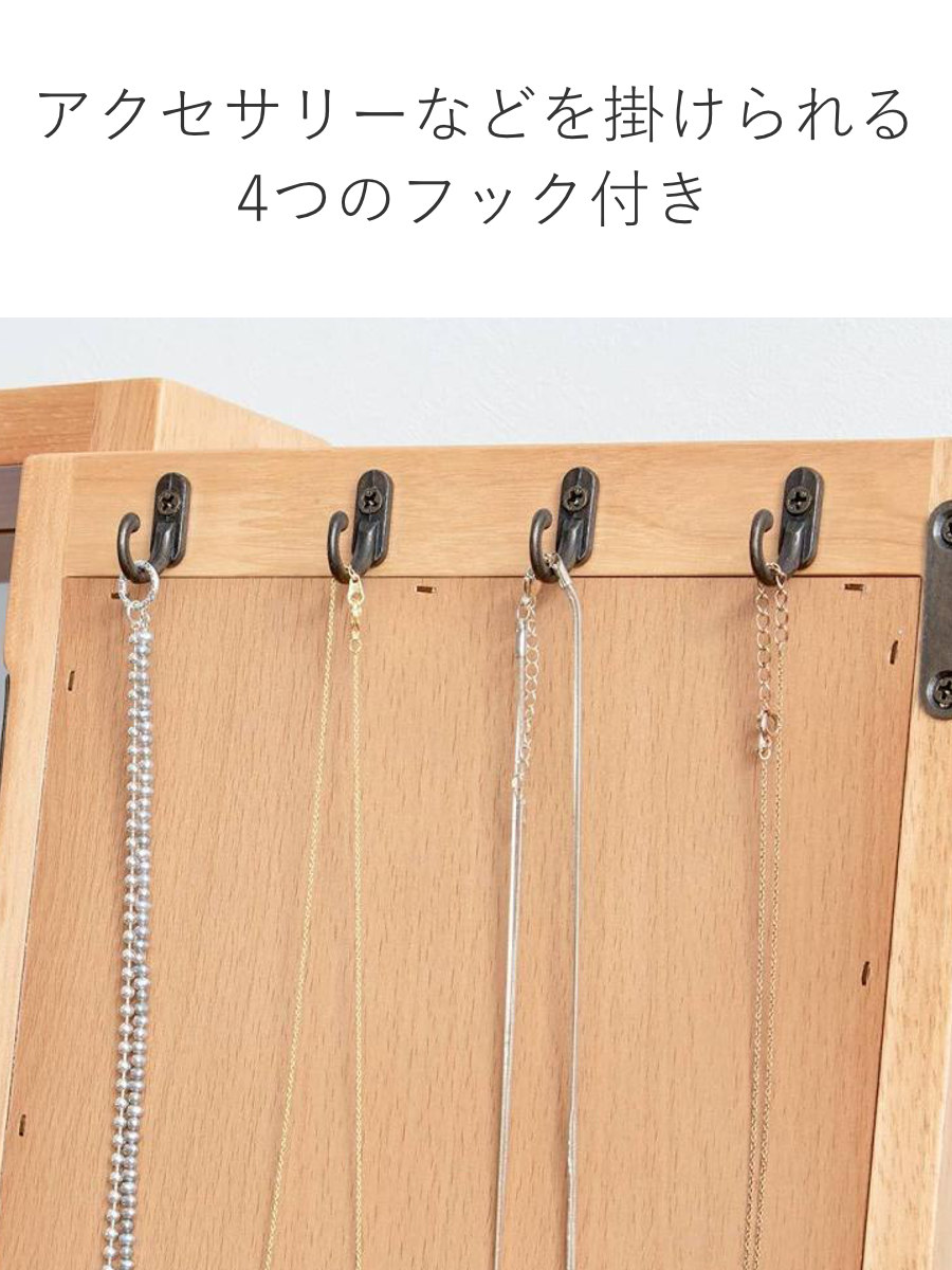 塩川光明堂 スタンドミラー 高さ145cm 扉付き 収納 木製 コルクボード