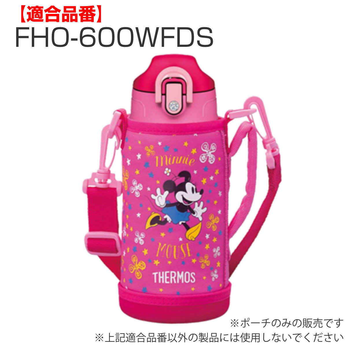 THERMOS（サーモス） ポーチ FHO600WF ピンクフラワー ハンディポーチ