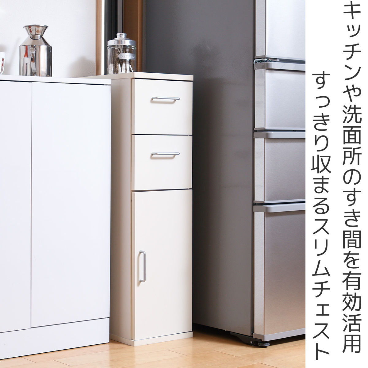 キッチン収納 すき間収納 スリムチェスト 引出し 2段 木扉 幅25cm （ 収納棚 すき間 隙間 スリムラック ホワイト シンプル 白 ）の画像