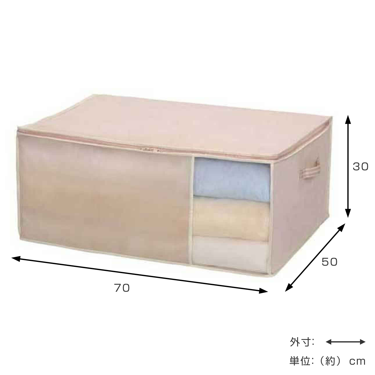 収納袋 幅70×奥行50×高さ30cm 毛布・...の詳細画像2