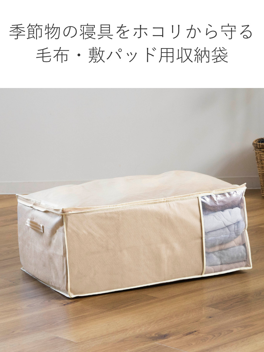 収納袋 幅70×奥行50×高さ30cm 毛布・...の詳細画像3