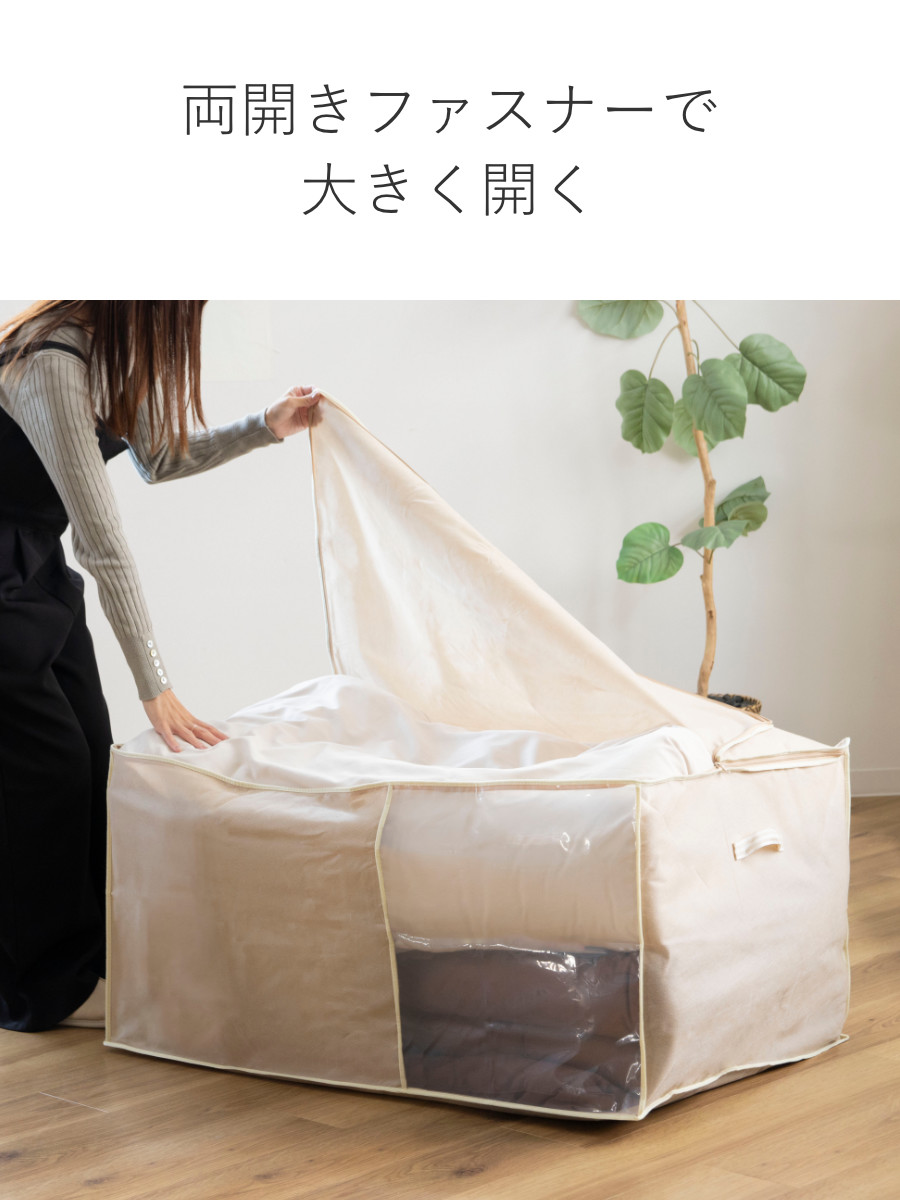 東和産業 布団袋 幅100×奥行65×高さ50cm 布団収納袋 持ち手付き