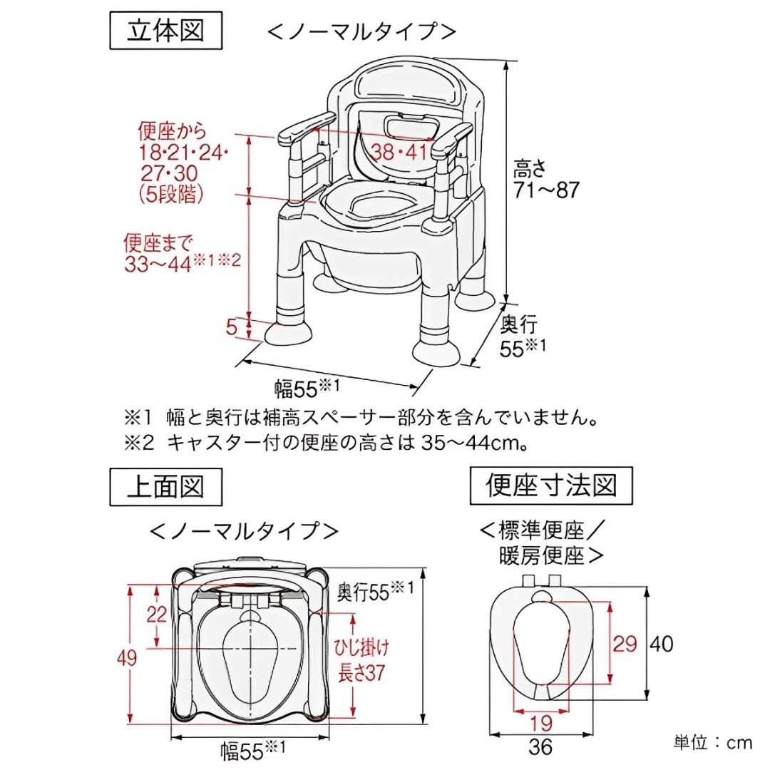 ポータブルトイレ 標準便座 ノーマルタイプ 介...の詳細画像2