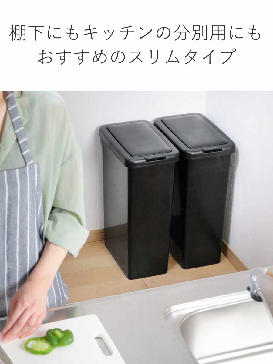日本製☆ 30L ゴミ箱 キッチン 台所 スリム 3段分別 黒 他カラー有