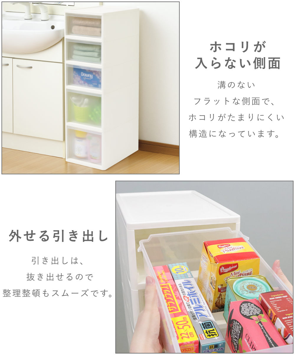 キッチンストッカー LISE リセ ミドルストッカー 幅26cm 高さ85cm 全4