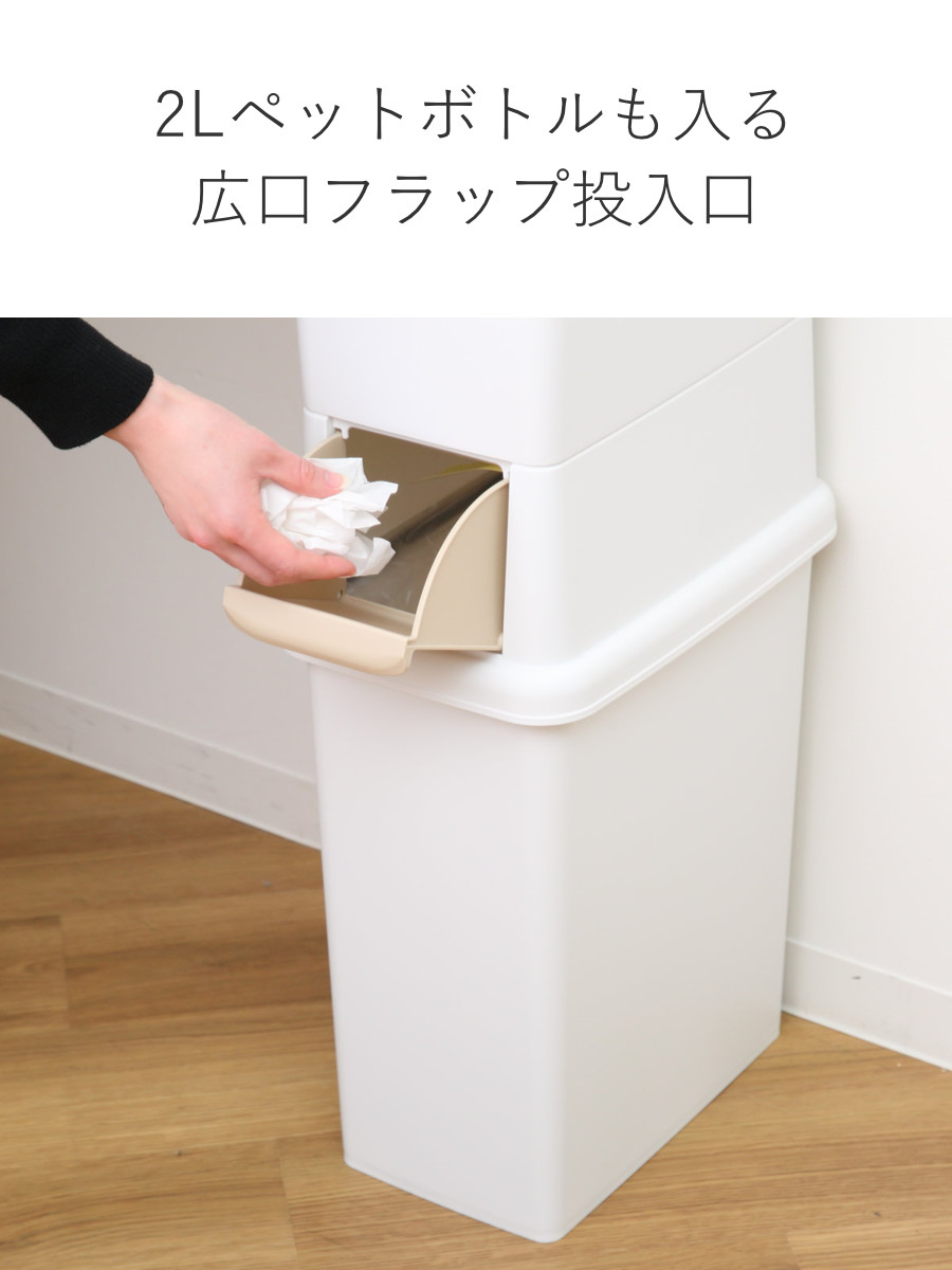 サンコープラスチック ゴミ箱 47.5L 分別 二段 ダストボックスファイン