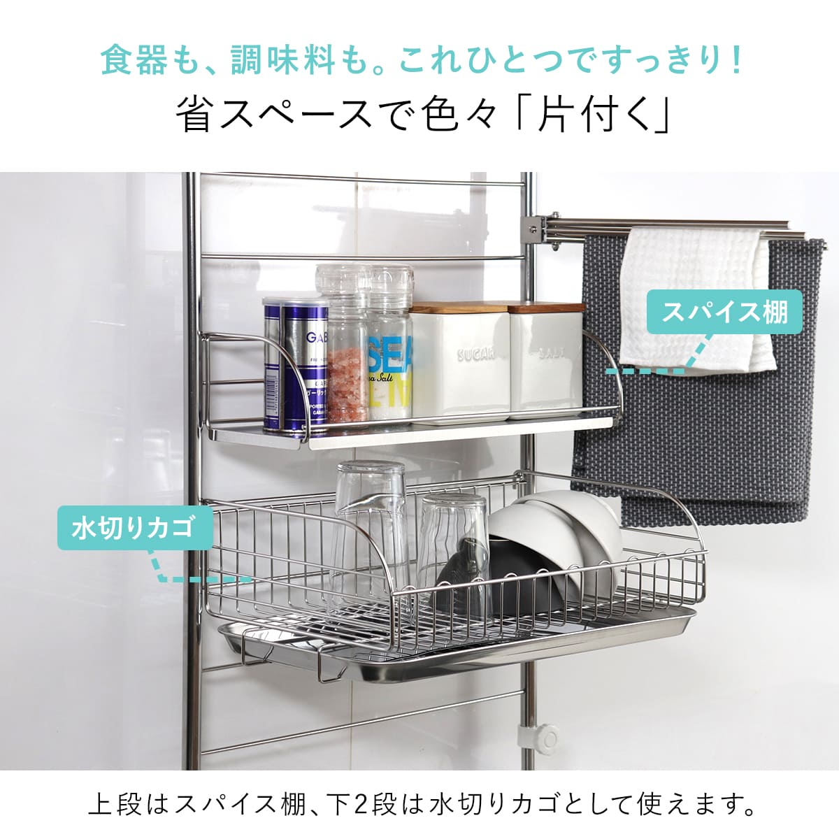 ヨシカワ 水切りラック バスケットが外せる突っ張り水切り