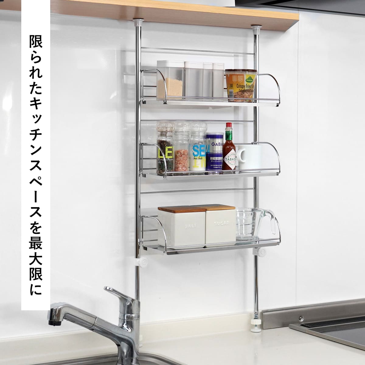 突っ張り式調味料ラック 3段 ステンレス製 燕三条 日本製 51tLSlcNe9L._AC_UF350,