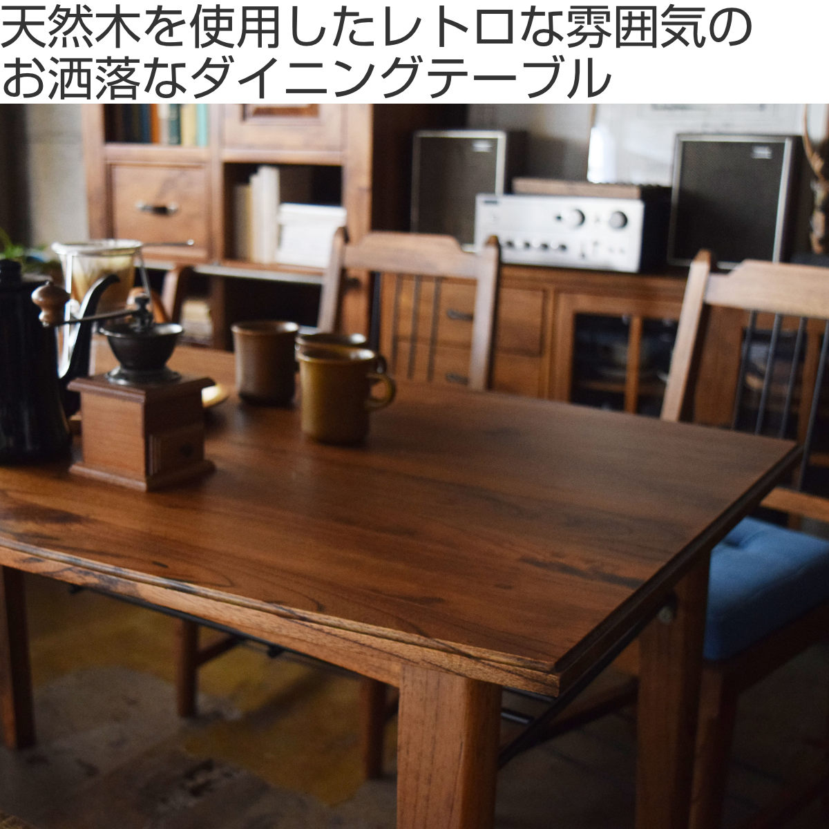 ダイニングテーブル 幅130cm Timber （ 4人掛け 食卓 ダイニング テーブル 木製 天然木 ビンテージ調 ）_1
