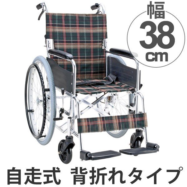 ♿ 自走式 便利な多機能 車椅子 (体格に合わせ座面高を希望の高さに調節します) 車いす 自走式 背折れタイプ 座面幅38cm 非課税 （ 車椅子 車イス 介護