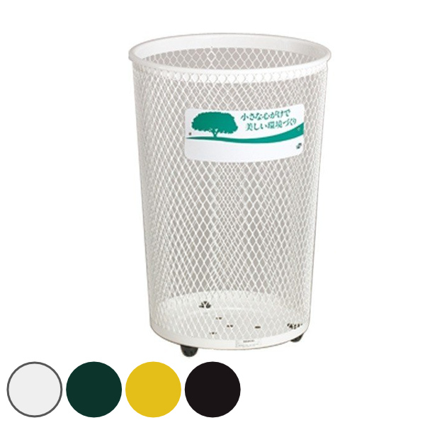 ２台セット！　スチール製　ゴミ籠　イエロー/グリーン 65L　H6300mm直径43mm 業務用ダストボックス■A-1017 テラモト（TERAMOTO） 屋外用ゴミ箱 業務用ダストボックス グランド