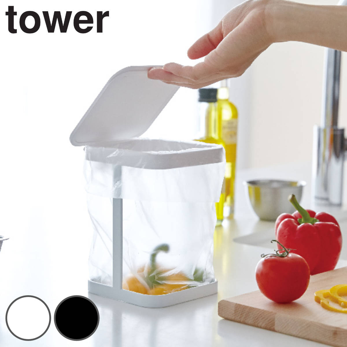 tower 蓋付きポリ袋エコホルダー タワー