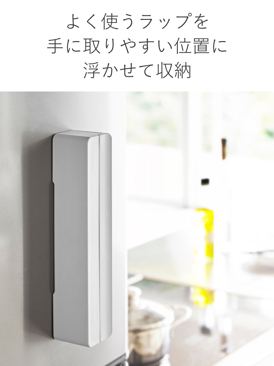 山崎実業 tower マグネットラップケース ...の詳細画像4