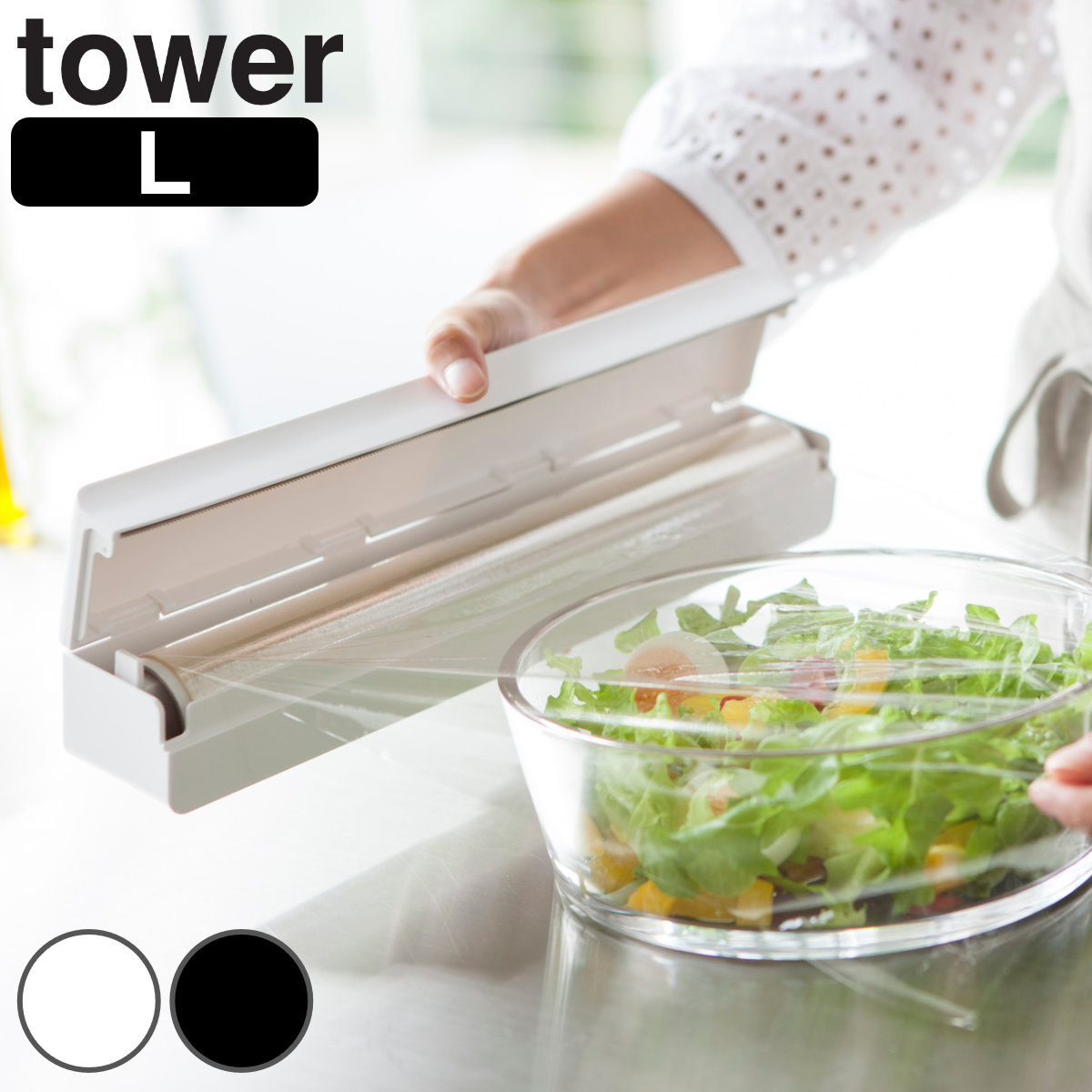 tower マグネットラップケース タワー Ｌ 対応パーツ