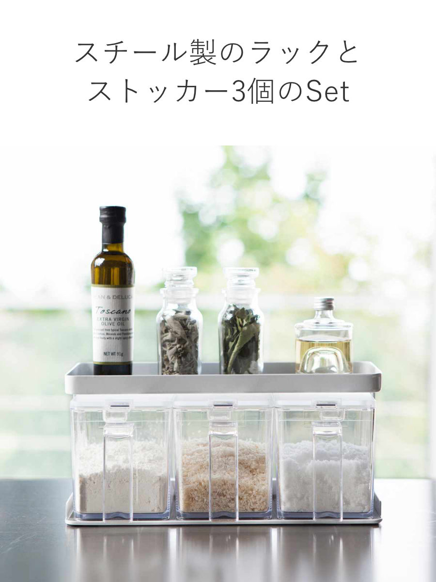 tower 山崎実業 調味料ストッカー＆ラック タワー 3個セット
