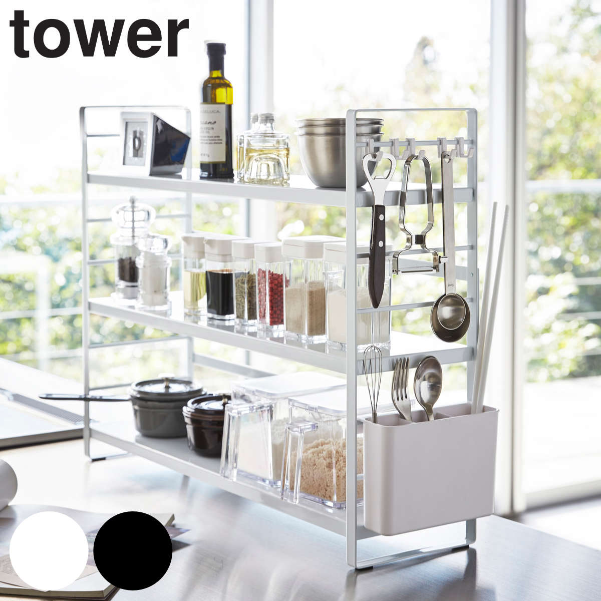 tower シンク上キッチン収納ラック タワー