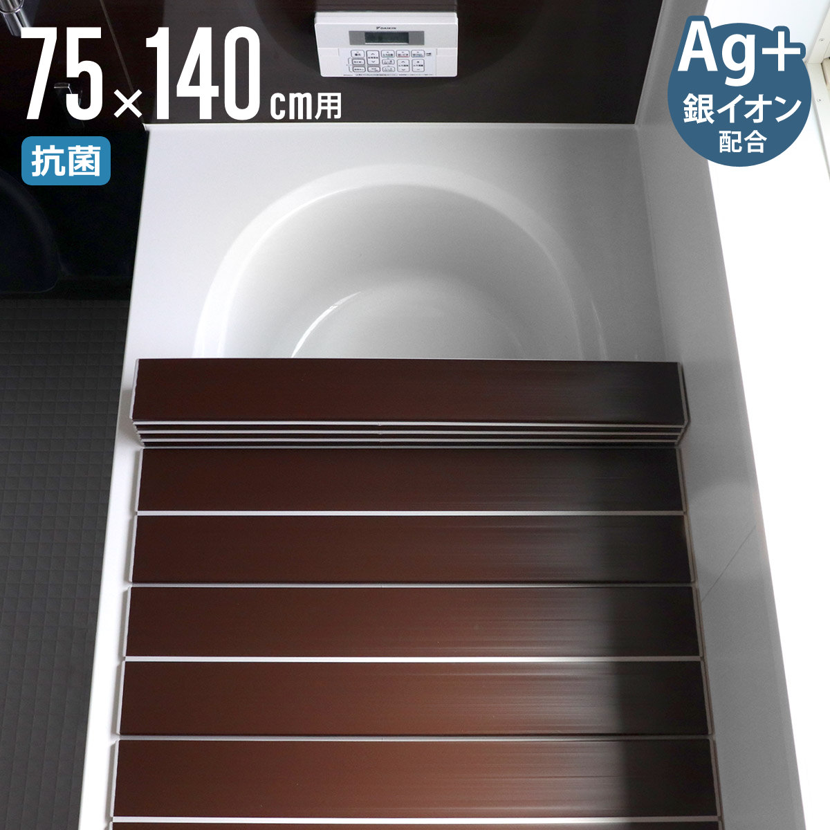 風呂ふた75×140」の人気商品一覧 | 安い商品を通販サイトから探す