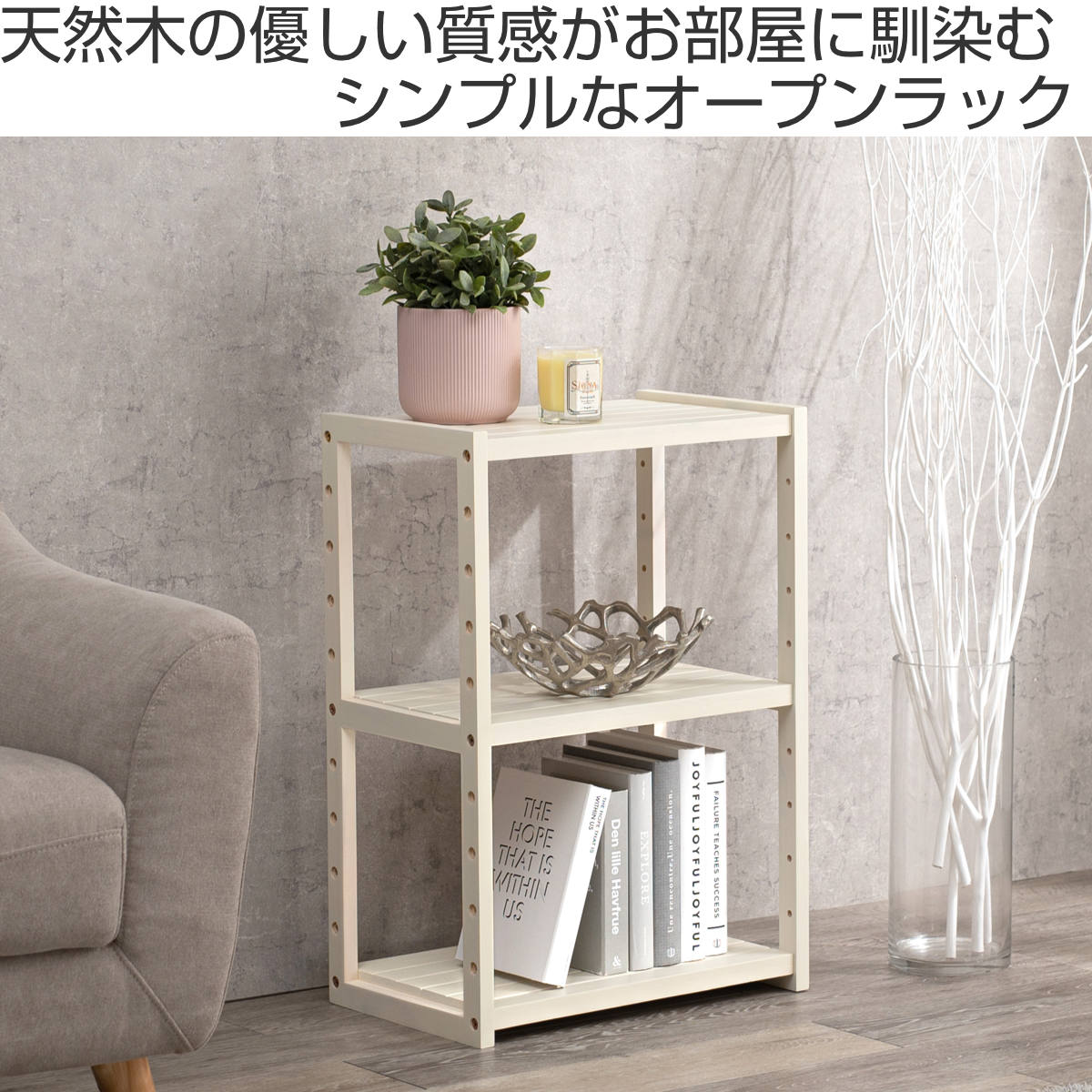 HAGiHARA（萩原） オープンラック 3段 木製 ディスプレイラック ウッド
