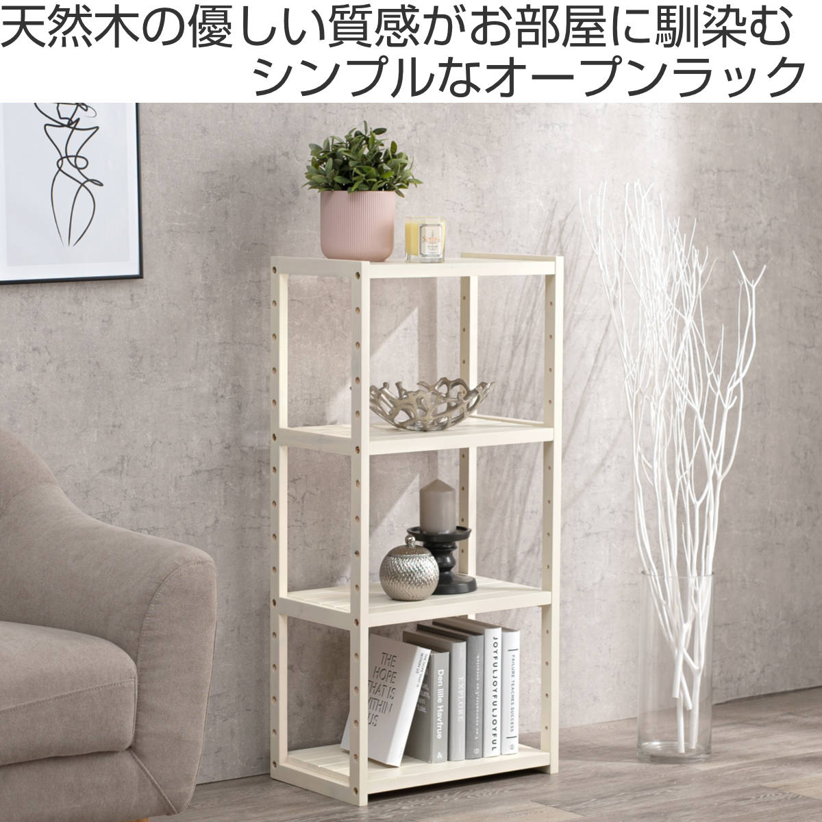 木製ディスプレイシェルフ 伝統的な日本スタイル ICHIBA（市場） ディスプレイシェルフ ウッドラック 高さ調整 木製