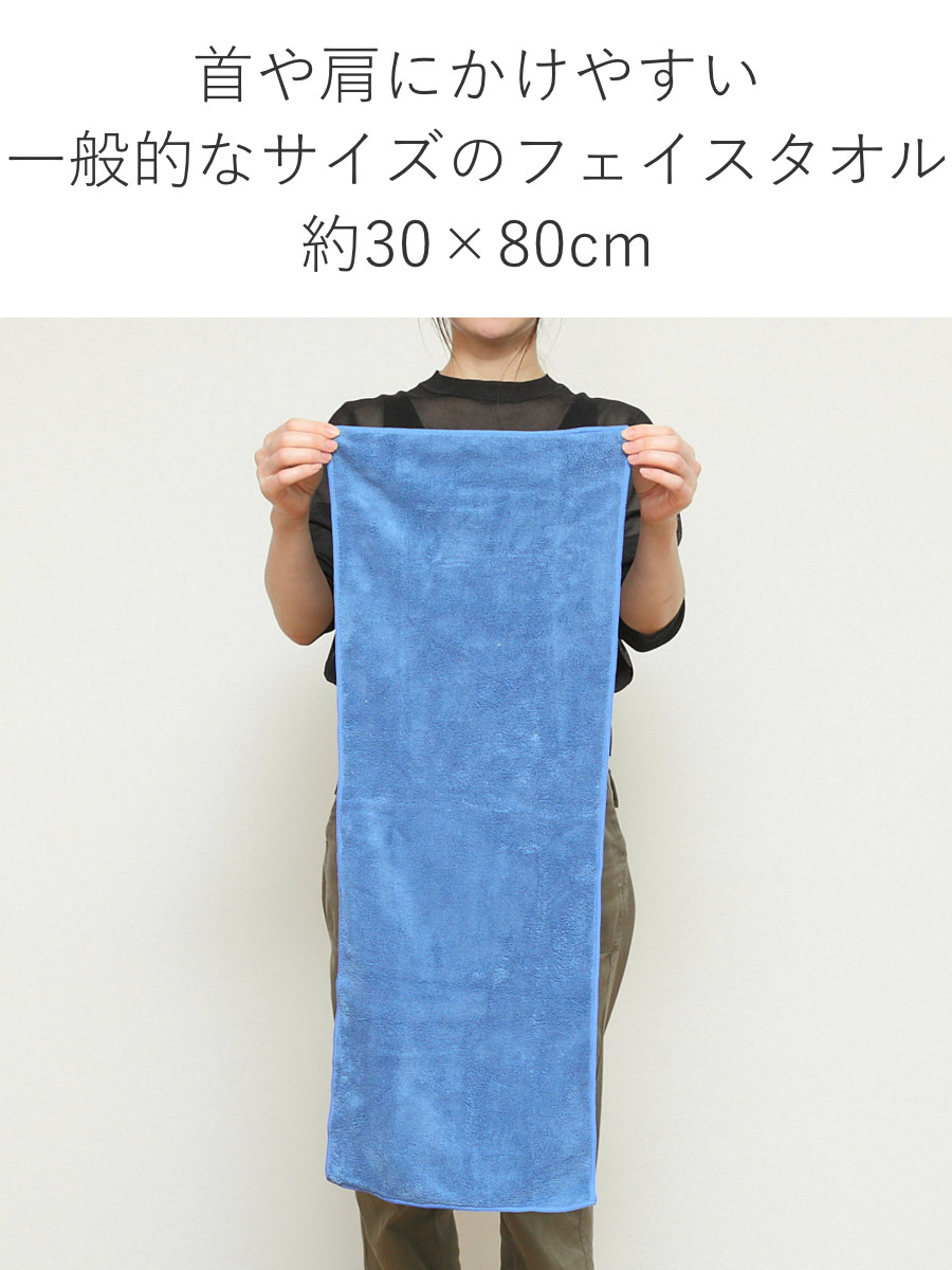 カラリプラス フェイスタオル 同色5枚セット （ スポーツタオル 吸水