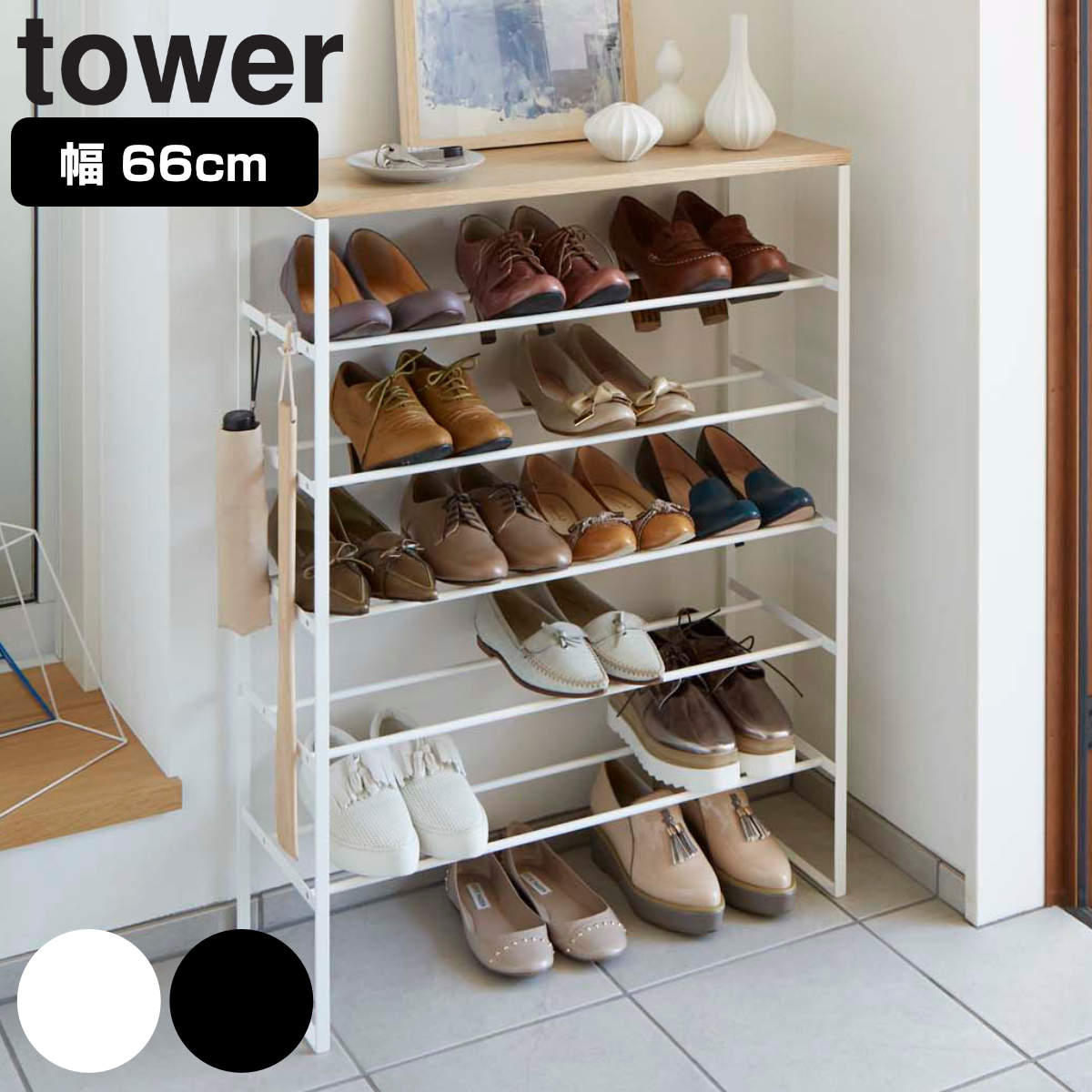 tower 天板付きシューズラック タワー 6段