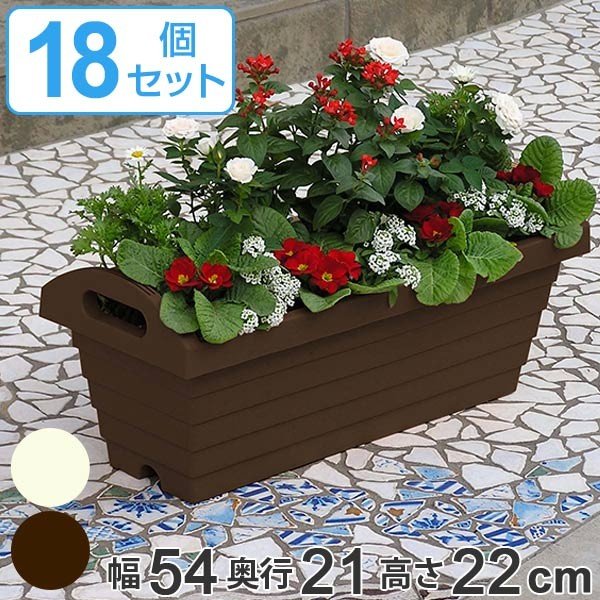 プランター ハンディプランター 長角型 幅55cm 18個セット （ 植木鉢 鉢 園芸用品 ガーデニング ）