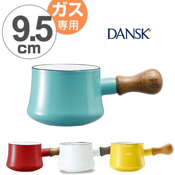 171◆DANSK バターウォーマー　片手深鍋　ソースパン　廃盤品 DANSK（ダンスク） バターウォーマー 9.5cm フタ付き コベンスタイル