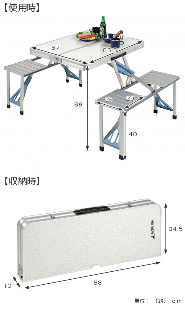 CAPTAIN STAG（キャプテンスタッグ） ピクニックテーブル アルミ製 4