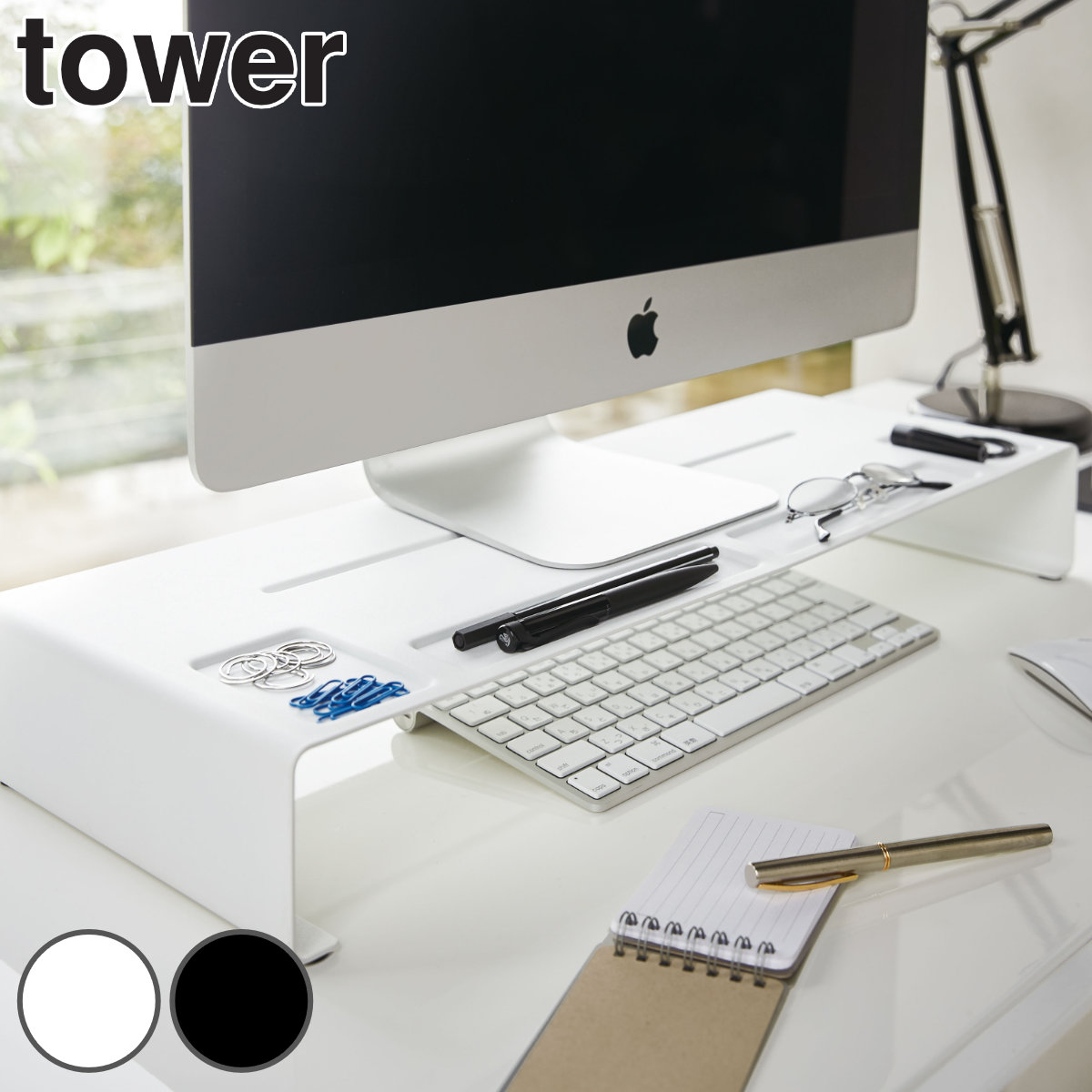 tower モニタースタンド タワー