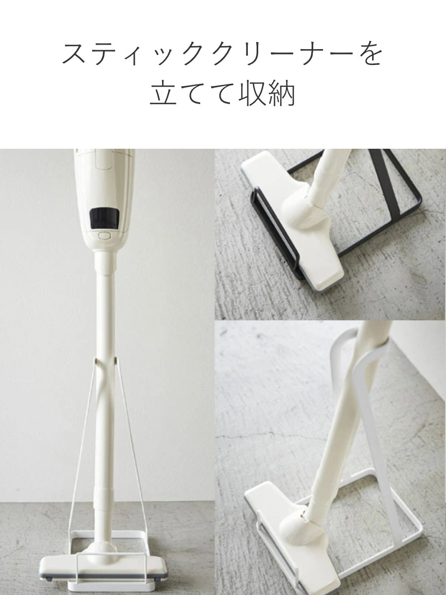 tower 山崎実業 スティッククリーナースタンド タワー （ タワー