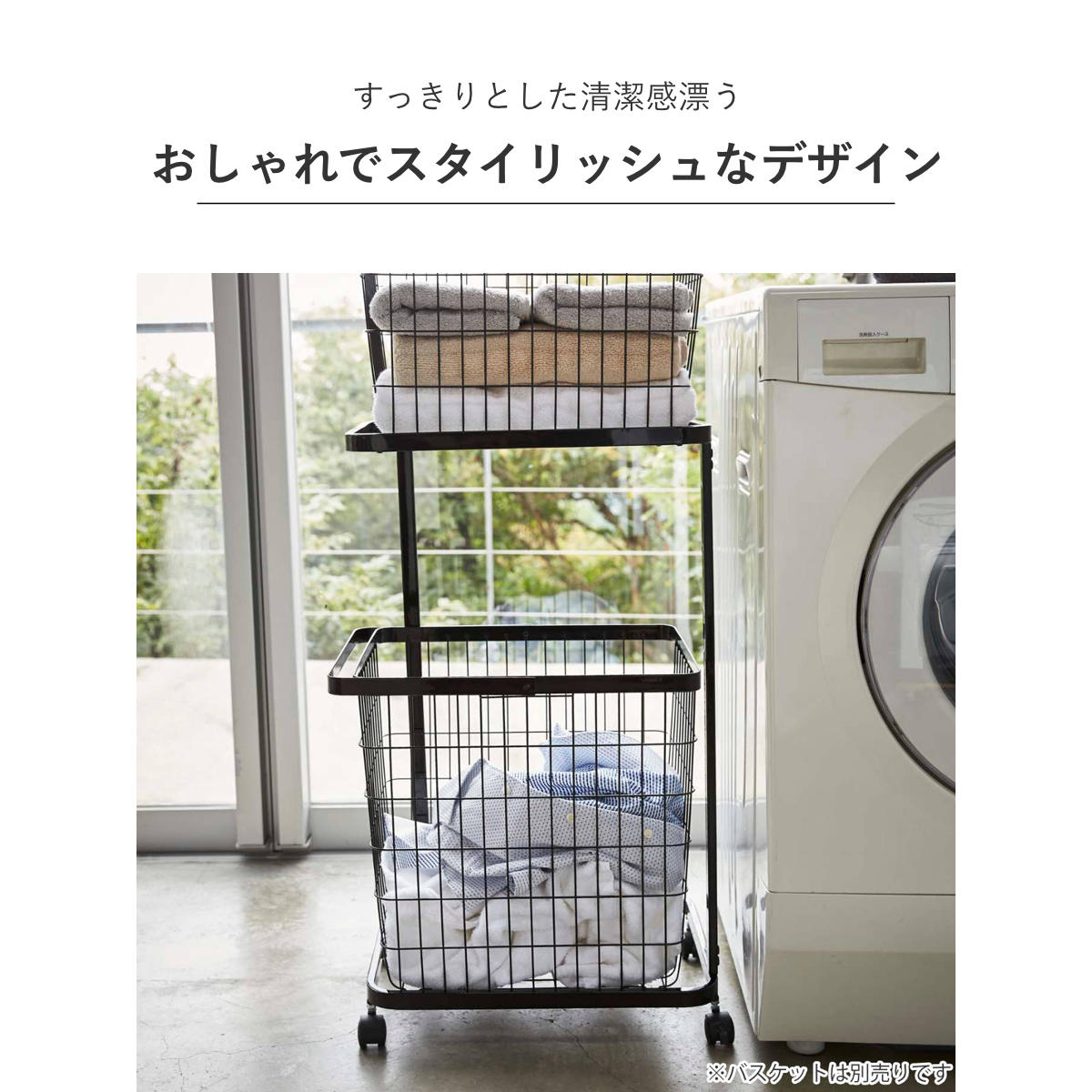 kurage】山崎実業 tower ランドリーワゴン バスケット 楽天市場