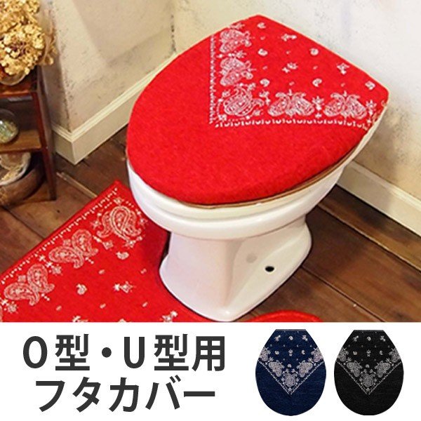 トイレフタカバー TOL ツリーオブライフ U型・O型用 （ トイレ 蓋カバー 普通用 ふたカバー ペイズリー トイレグッズ ）  :271194:インテリアパレットヤフー店 - 通販 - Yahoo!ショッピング