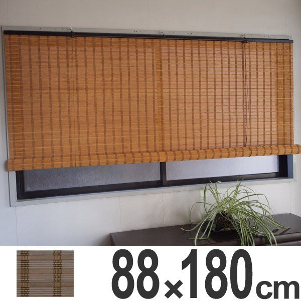 バンブーロールカーテン【4個セット】(88x180cm) ロールスクリーン バンブースクリーン 88×180cm （ すだれ 簾