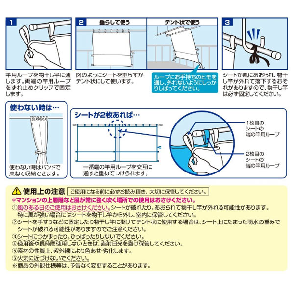 雨よけシート ベランダ便利シート 洗濯物カバー Lサイズ ( ベランダ 雨よけ マンション 目隠し ベランダカーテン ) 関連画像5