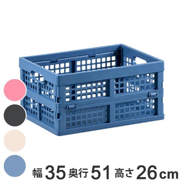 収納ボックス 幅35×奥行51×高さ26cm 折りたたみ コンテナボックス A4