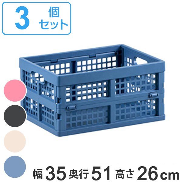収納ボックス 幅35×奥行51×高さ26cm 折りたたみ コンテナボックス A4