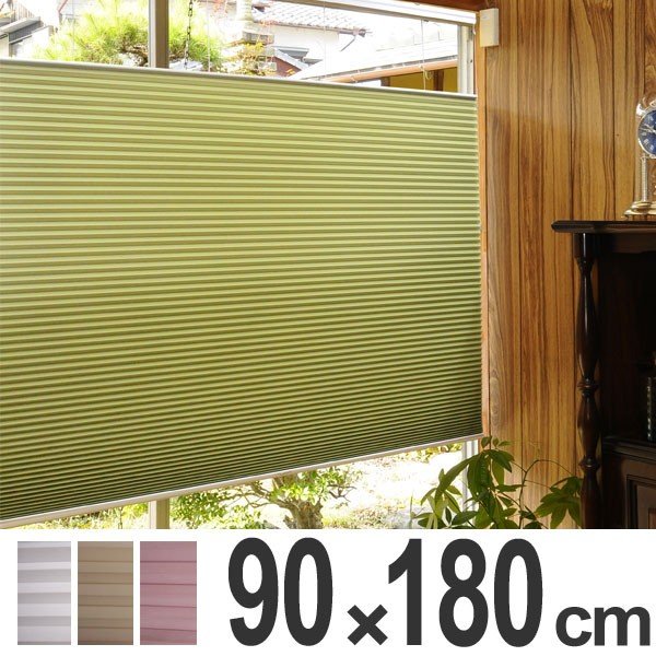 180✖️90 ツインハニカムシェード天井付け ハニカムブラインド 遮光 90×180cm ブラインド カーテン シェード
