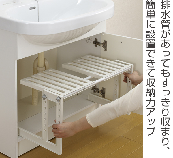 洗面下フリーラック 伸縮タイプ （ 洗面所 収納棚 シンク下 収納 洗面