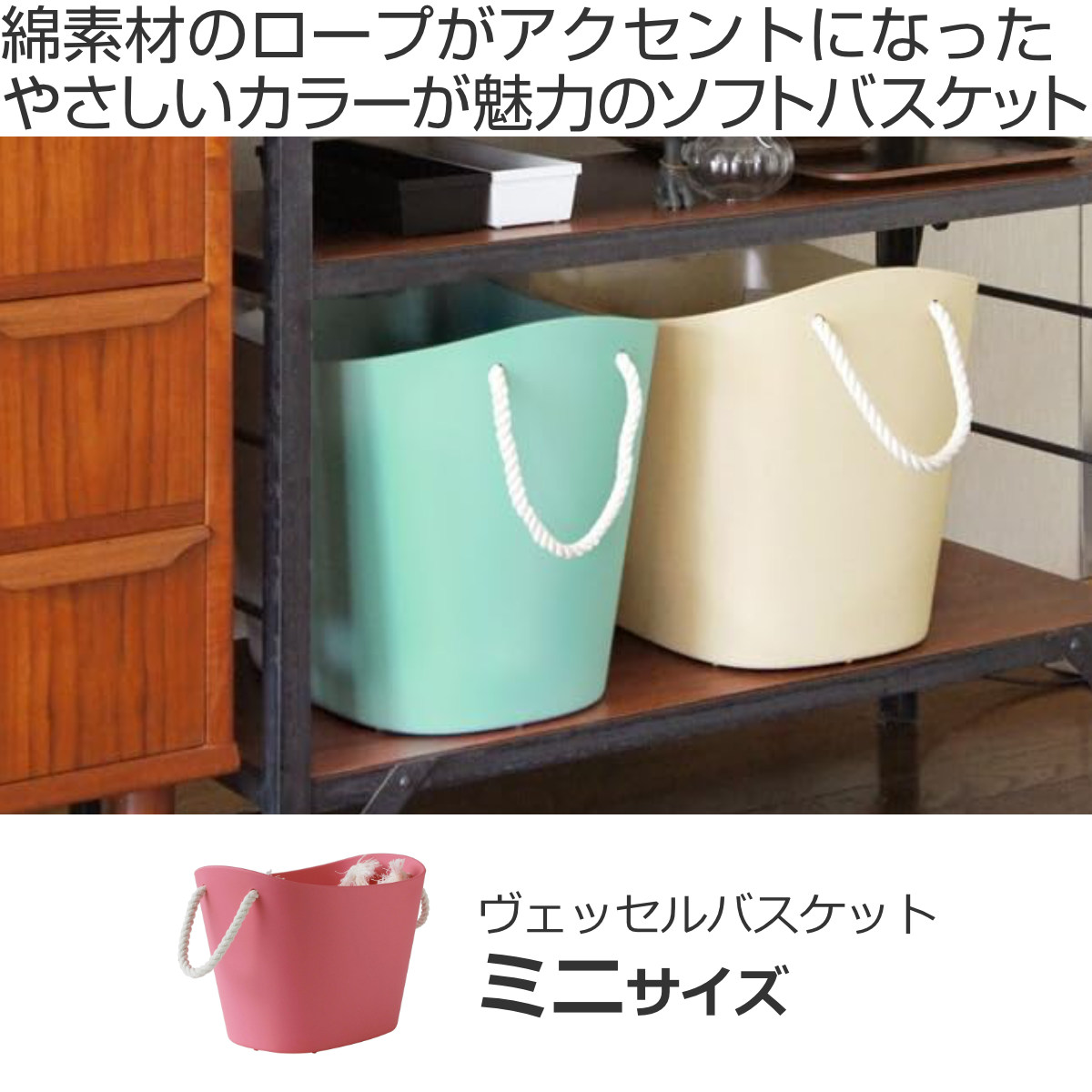 八幡化成 収納バスケット ミニ 幅21×奥行13×高さ15cm プラスチック製