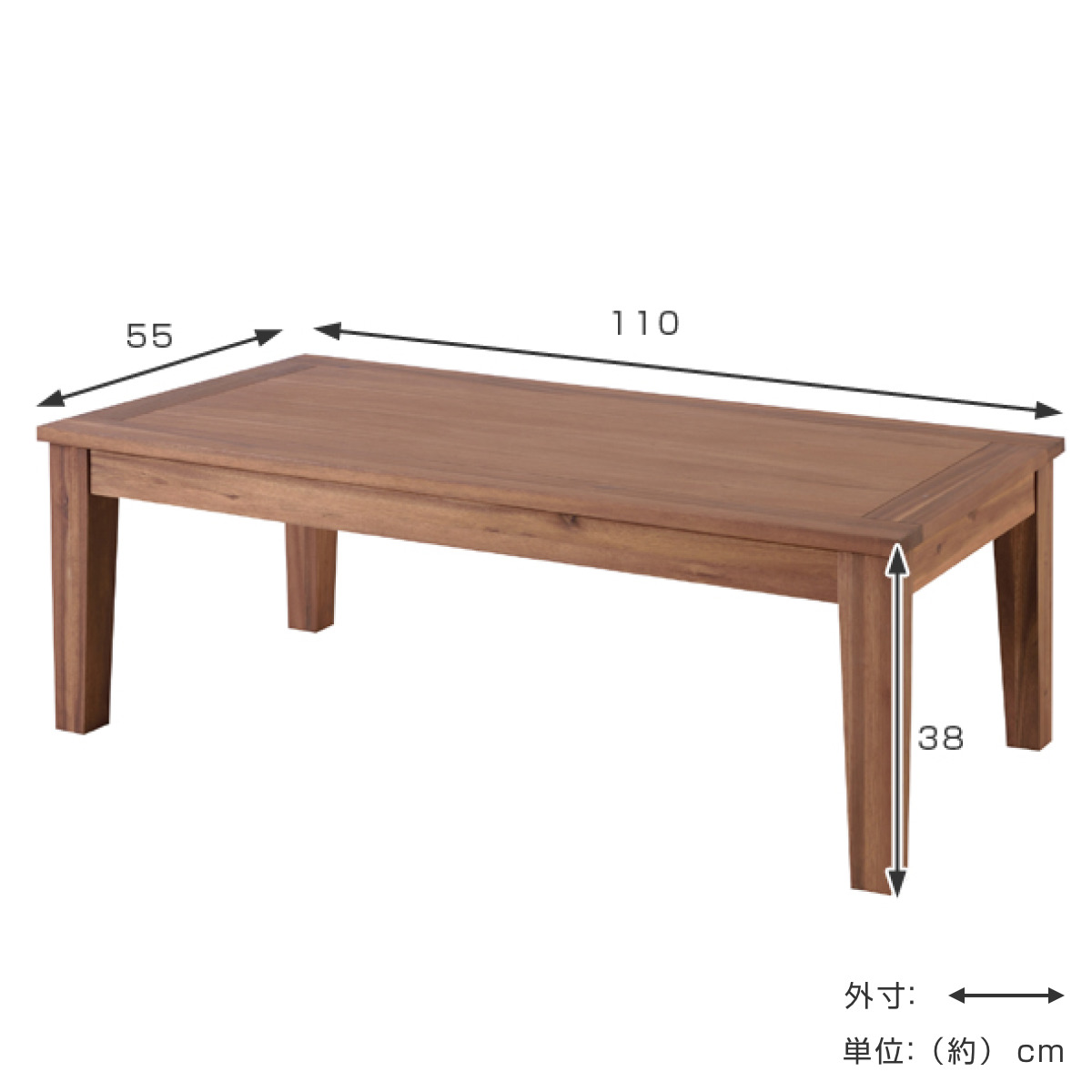 ローテーブル 幅110cm 木製 アカシア 天然木 アルンダ （ センター