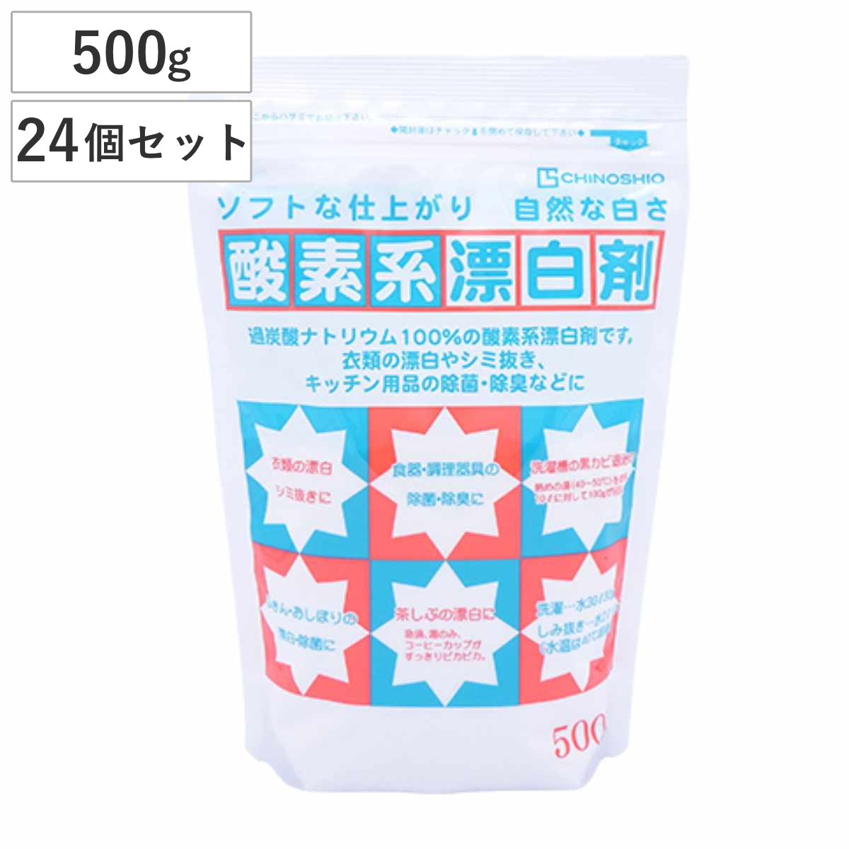 酸素系漂白剤 500g 24個入り （ 酸素系 漂白剤 粉末 過炭酸ナトリウム 漂白 つけ置き 衣類 キッチン 除菌 消臭 シミ抜き 洗濯 食器  洗濯層 カビ取り ） :274706set:インテリアパレットヤフー店 - 通販 - Yahoo!ショッピング