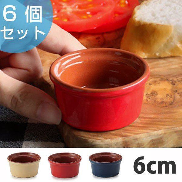 REVOL eClips ココット 6個セット 275084set.jpg