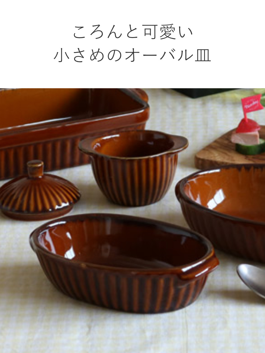 TAMAKI グラタン皿 18.5cm オーバル ギャザー 同色5個セット （ 食洗機