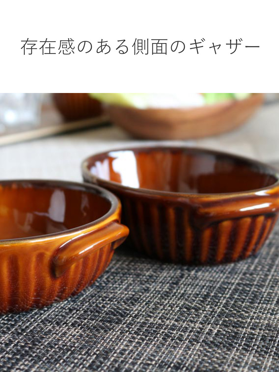 TAMAKI グラタン皿 16cm ラウンド ギャザー （ 食洗機対応 電子レンジ