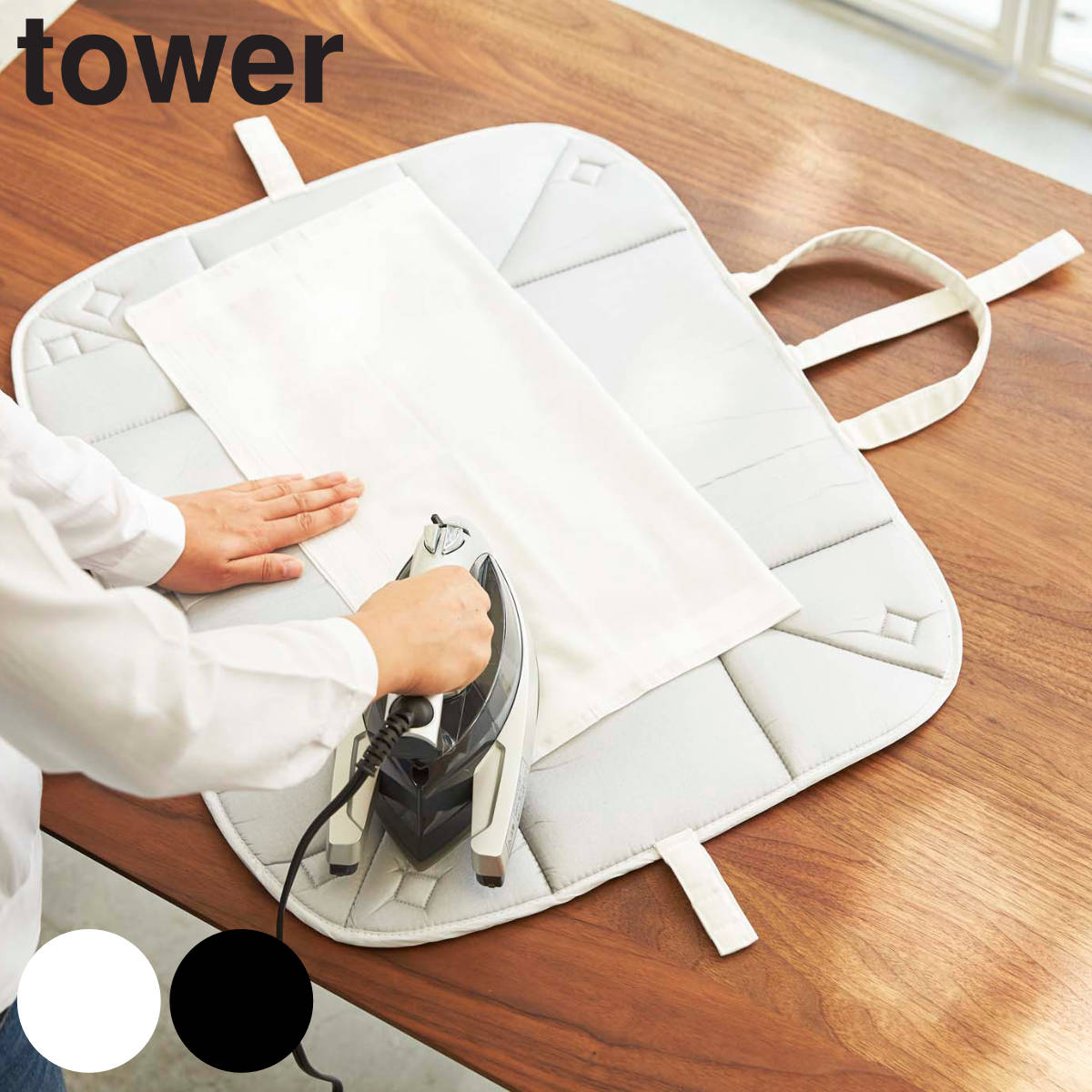 tower アイロン収納マット タワー