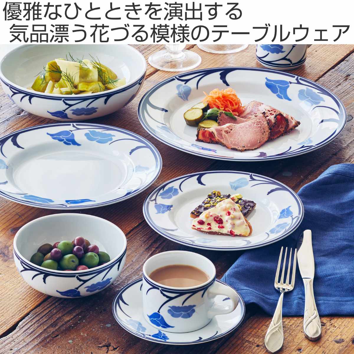 ダンスク　食器 北欧 （ 洋食器 チボリ 22cm サラダプレート DANSK 楽天市場】ダンスク 食器