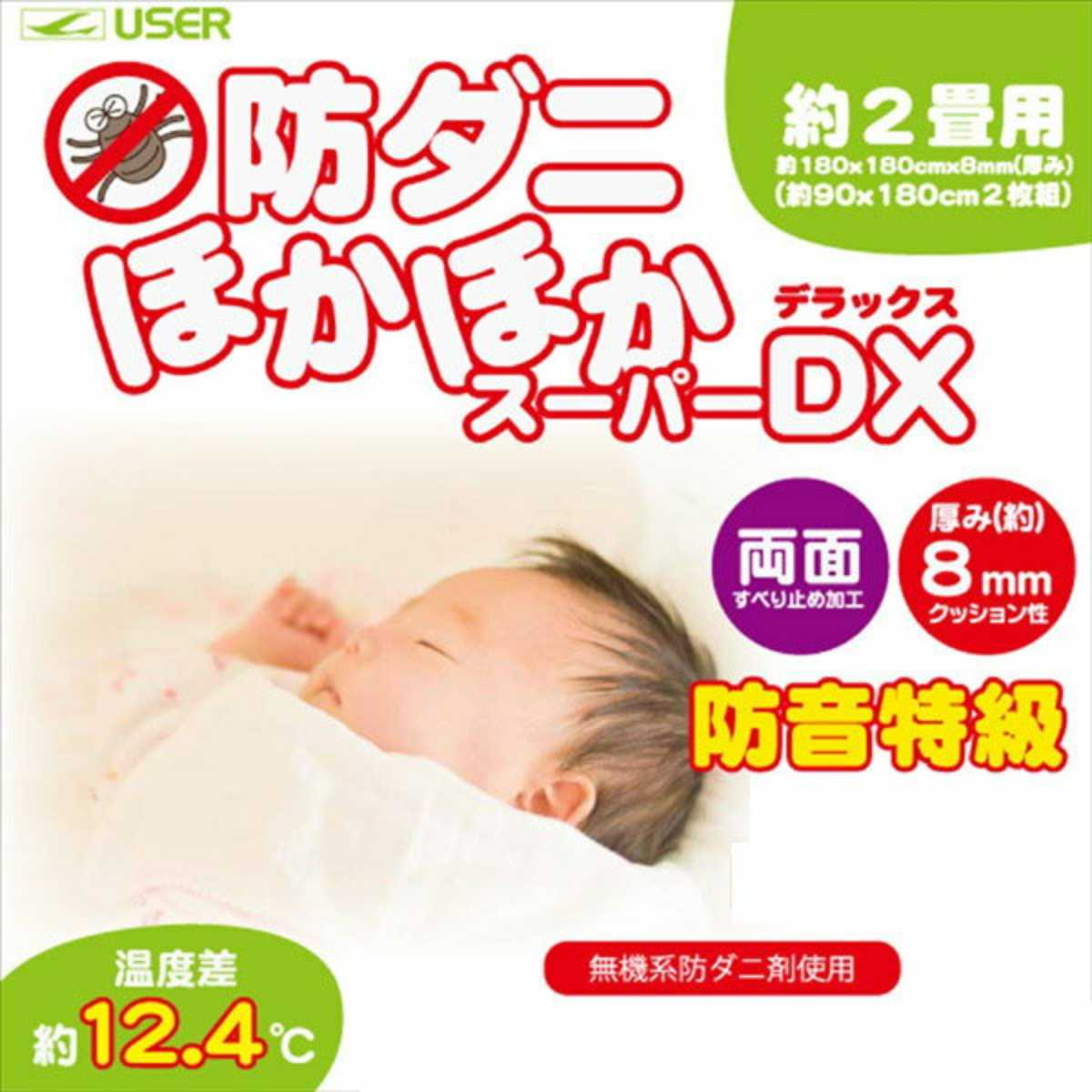 保温シート 防ダニ 8mm厚 ほかほかスーパー...の詳細画像4