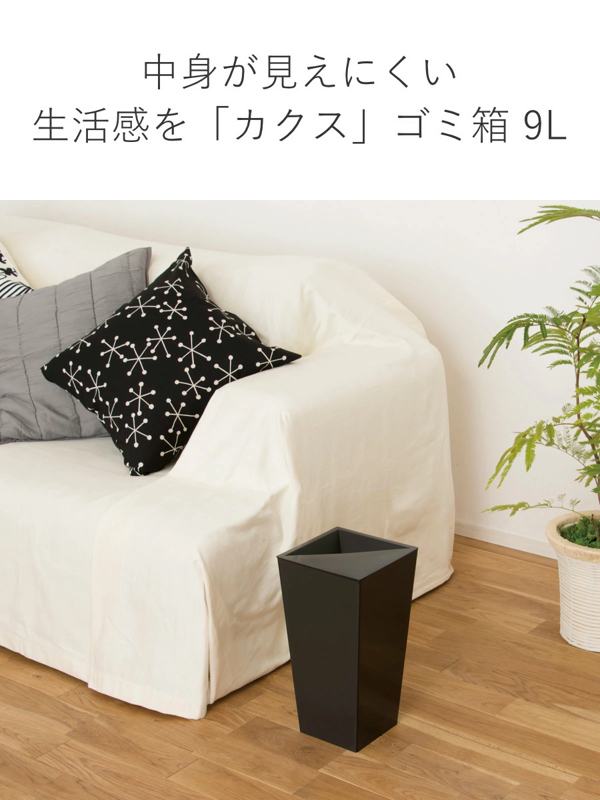 ゴミ箱 9L 角型 ふた付き ユニード カクス...の詳細画像3