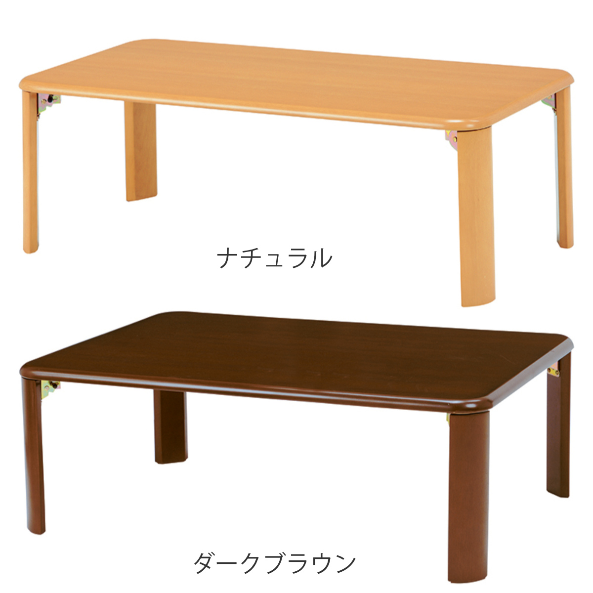 ローテーブル 幅90cm 折りたたみ 折れ脚テーブル （ センターテーブル リビングテーブル テーブル ）_4